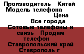 AGM X1 Octa Core 64GB LTE › Производитель ­ Китай › Модель телефона ­ AGM X1 Octa Core 64GB LTE › Цена ­ 24 990 - Все города Сотовые телефоны и связь » Продам телефон   . Ставропольский край,Ставрополь г.